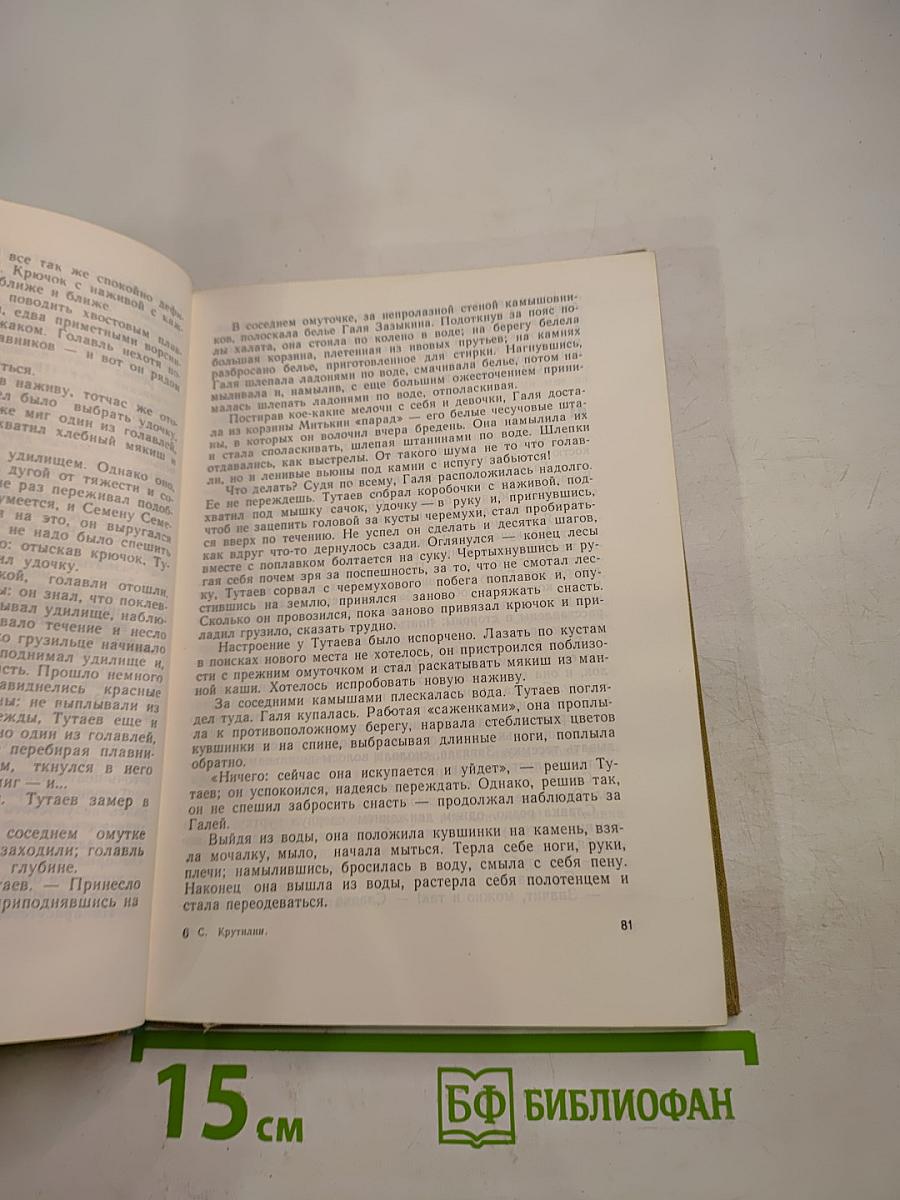 За Косогором