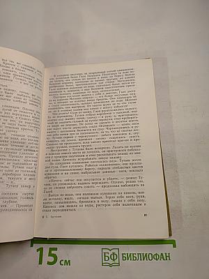 За Косогором