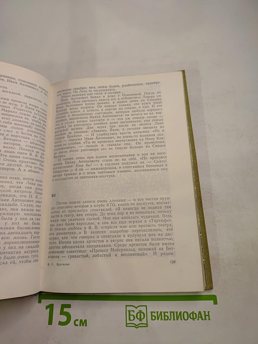 За Косогором