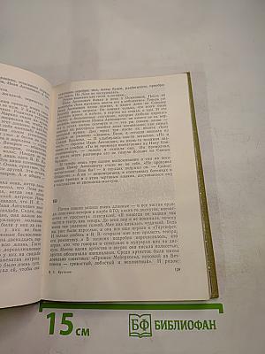 За Косогором