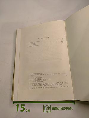 За Косогором