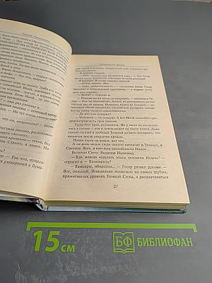 Сумеречный Дозор