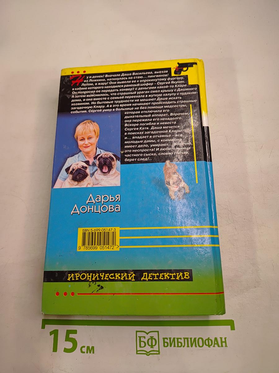 Доллары царя Гороха