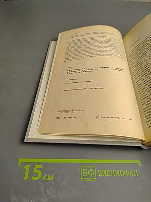 Электрическая стимуляция мозга и нервов у человека