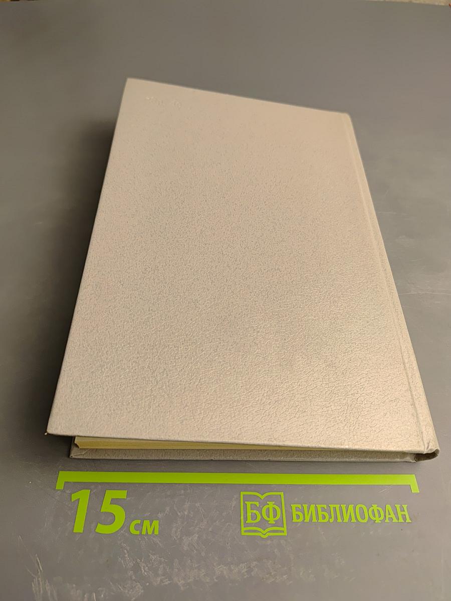 Электрическая стимуляция мозга и нервов у человека