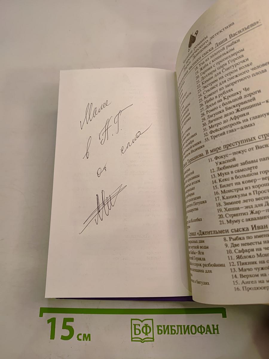 Шопинг в воздушном замке