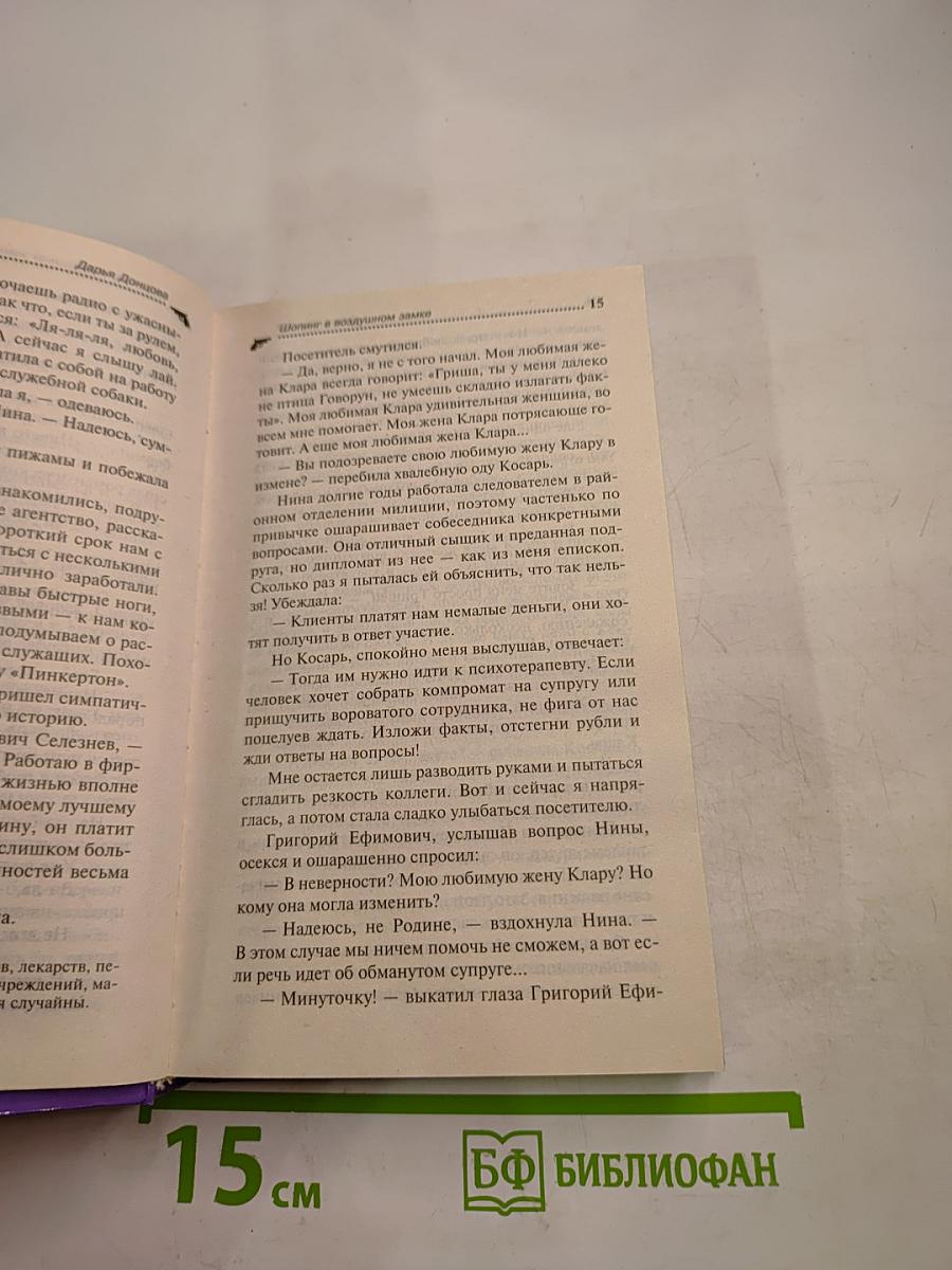 Шопинг в воздушном замке