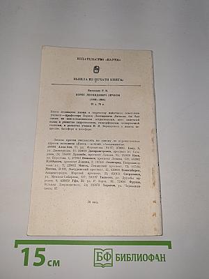 Геннадий Иванович Невельской