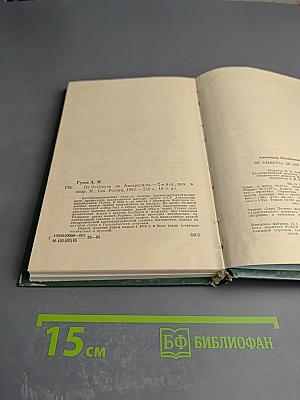 От Эльбруса до Антарктиды