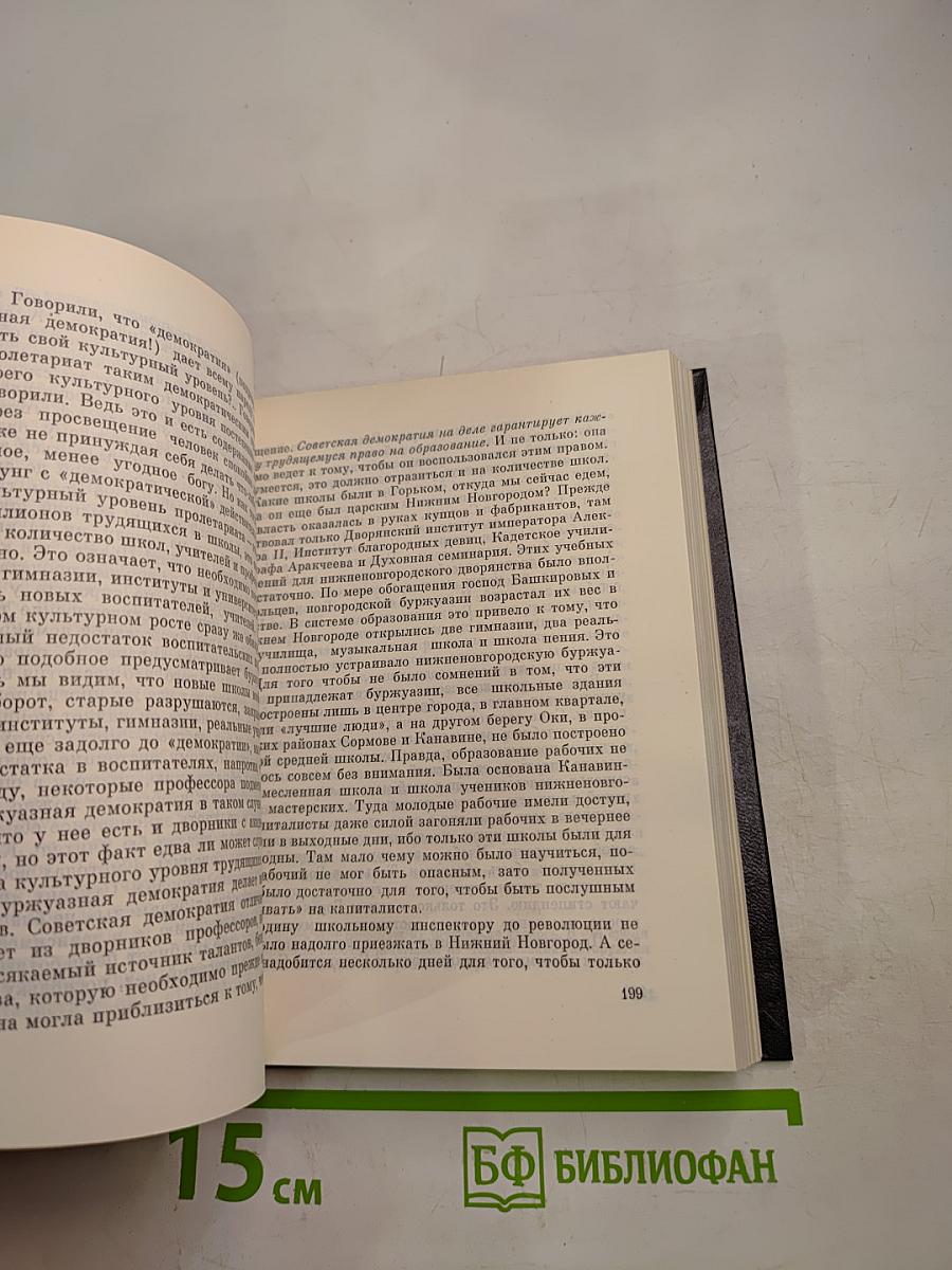 Юлиус Фучик. Избранное. Книга 2