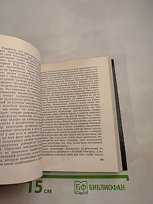 Юлиус Фучик. Избранное. Книга 2