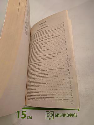 Гражданский кодекс Российской Федерации. Части первая, вторая, третья и четвертая. Текст с изменениями и дополнениями на 5 октября 2016 года