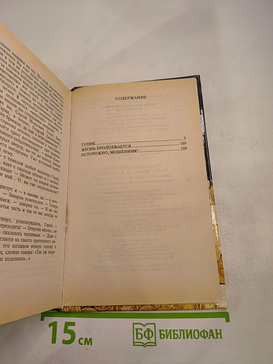 Дороги в ад