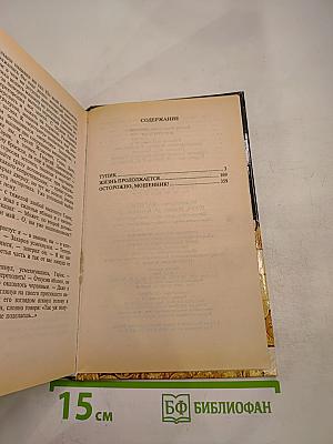 Дороги в ад