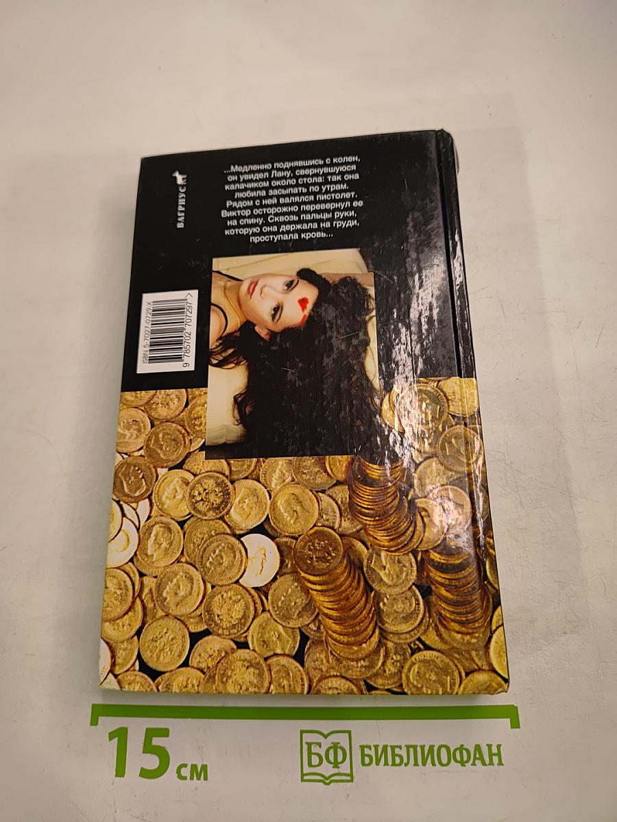 Дороги в ад