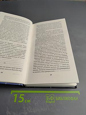 Невыносимая легкость бытия