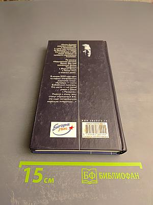 Невыносимая легкость бытия