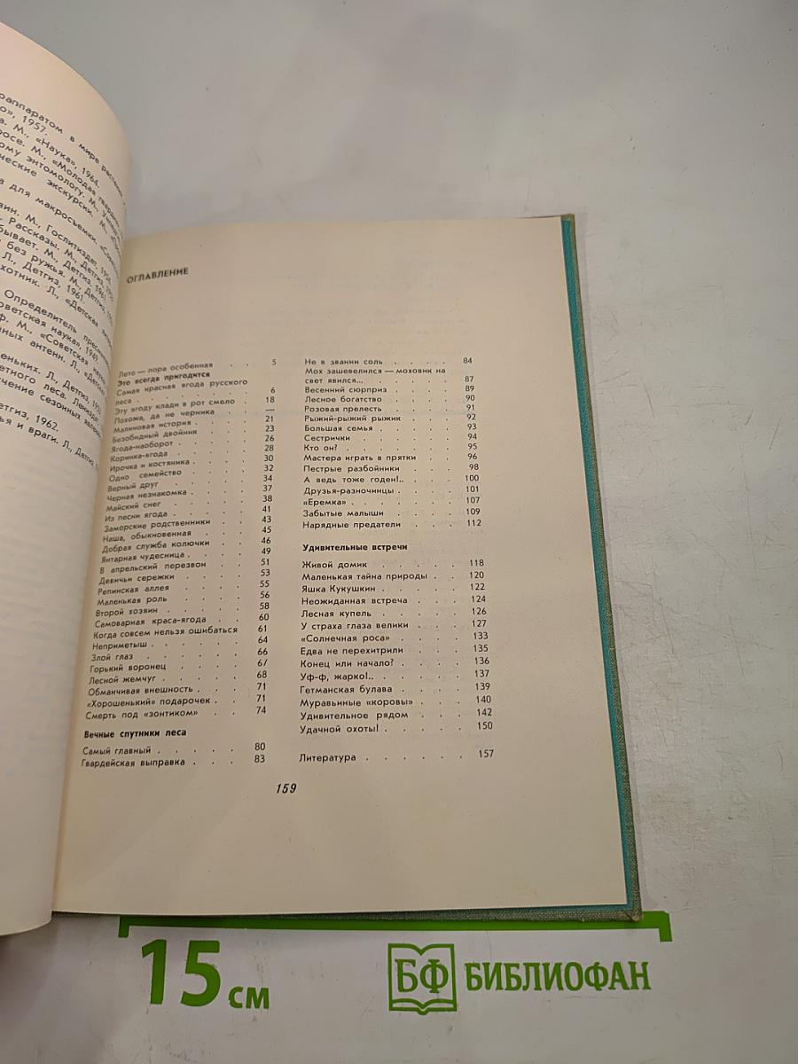 Когда шагаешь по тропе