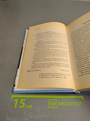 Практикум по анализу финансово-хозяйственной деятельности