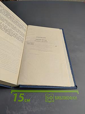 Емельян Пугачев. Том 7