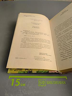 Звездный надзор