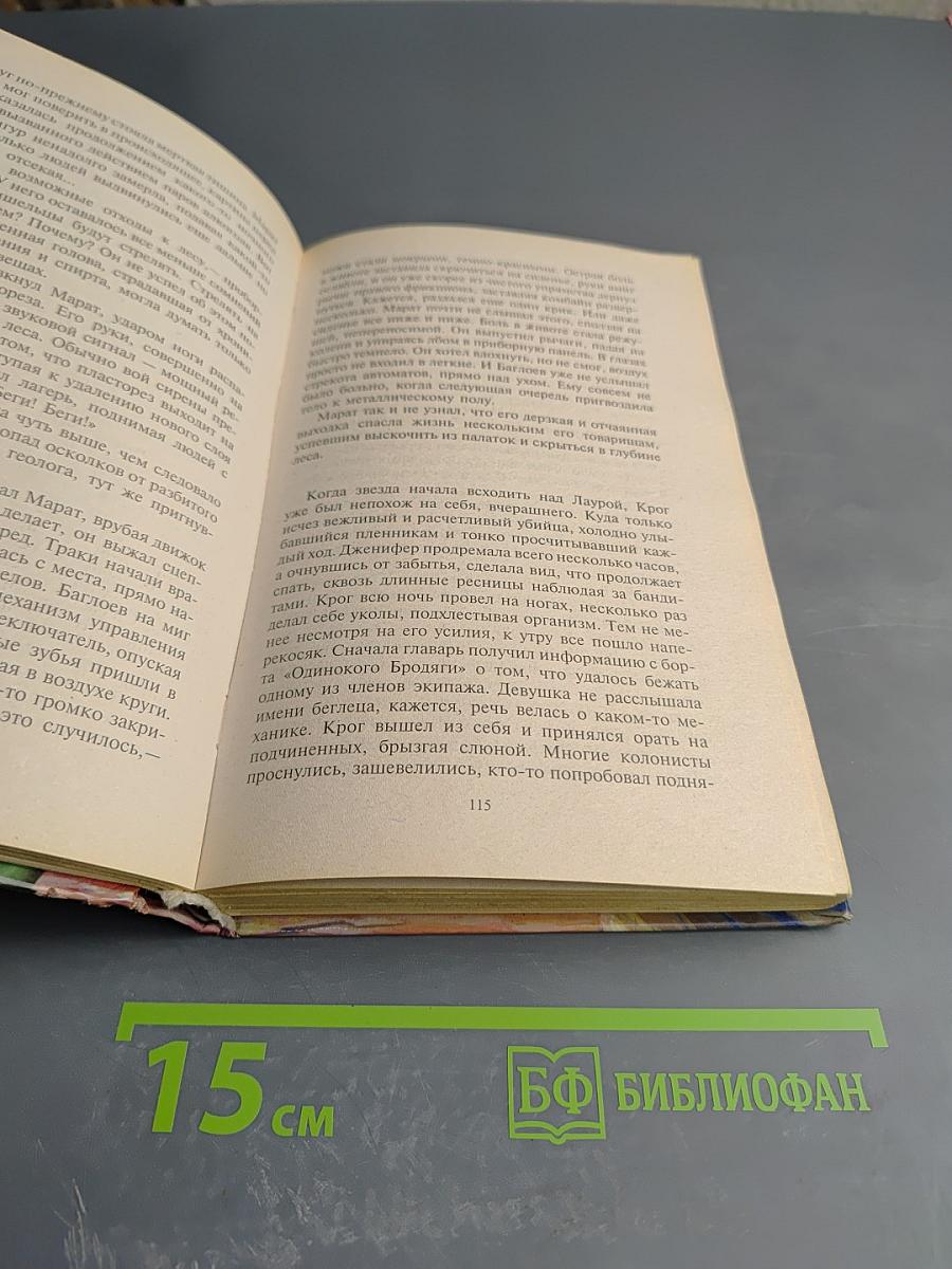 Звездный надзор