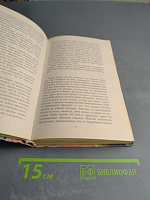 Звездный надзор