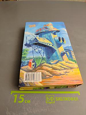 Звездный надзор