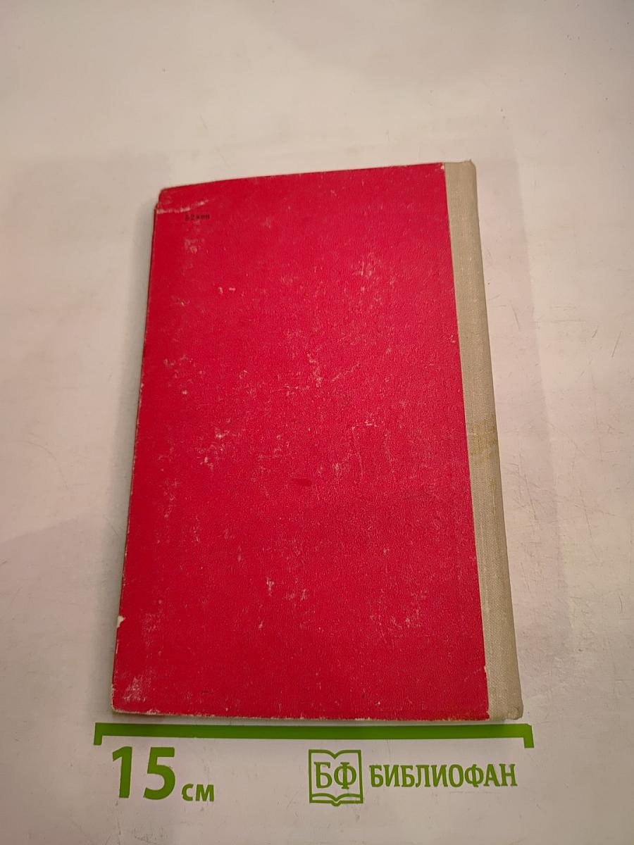 Когда настал XX век. Хроника борьбы и побед