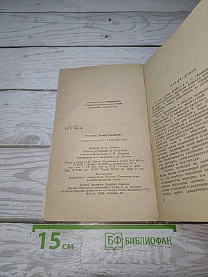 Вопросы русского правописания