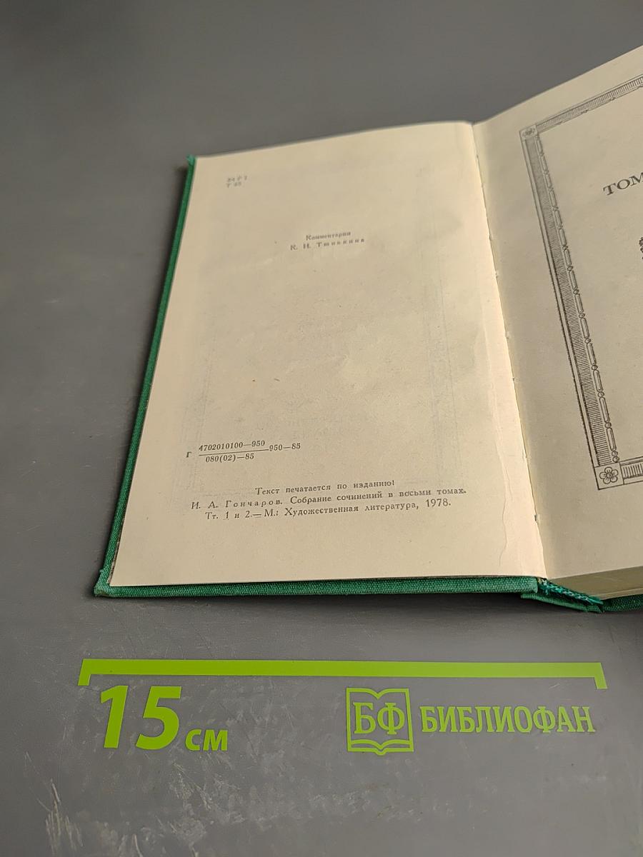 Фрегат «Паллада»