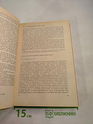 Детская литература: Хрестоматия