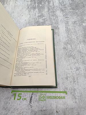 Собрание сочинений в восьми томах. Том 8