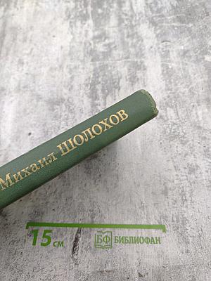 Собрание сочинений в восьми томах. Том 8