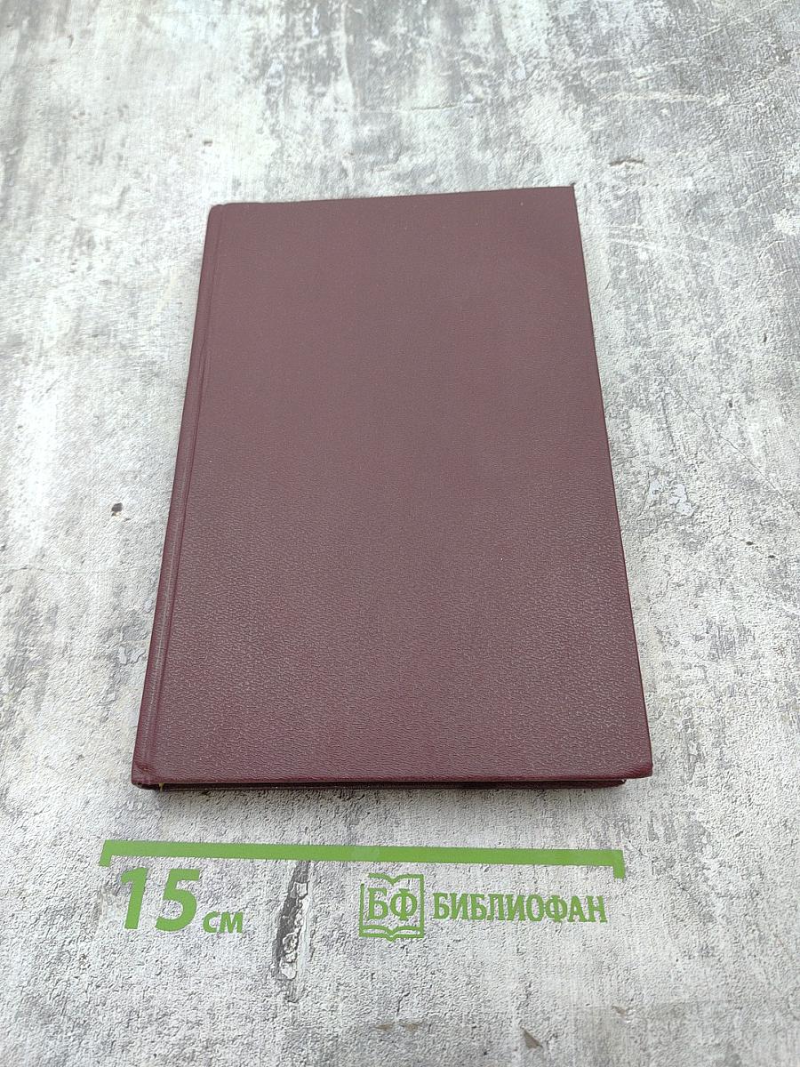 Обетования. День за днем к совершенной жизни