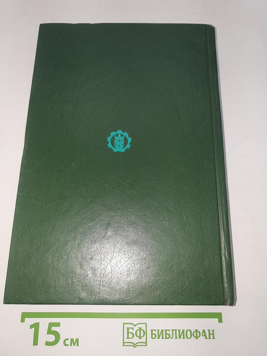 Справочная книга рыболова-любителя