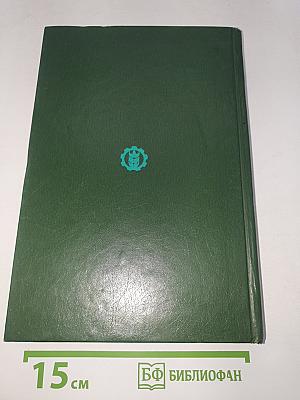 Справочная книга рыболова-любителя