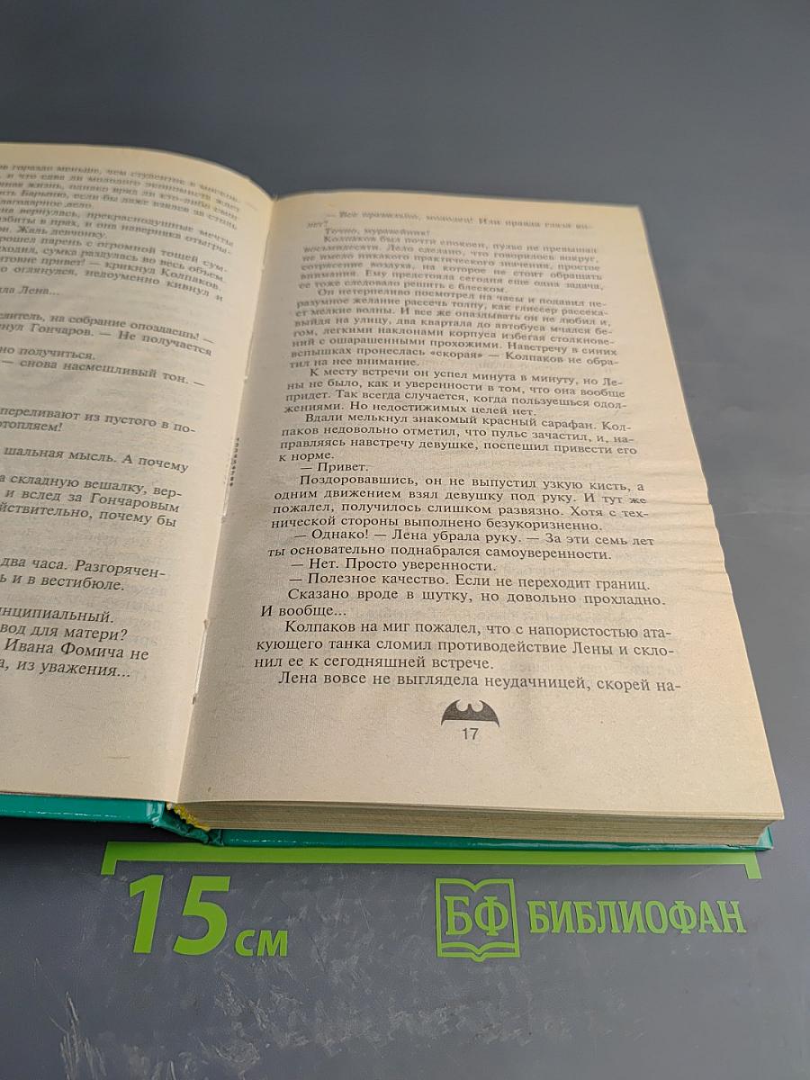 Принцип Карате