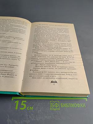 Принцип Карате