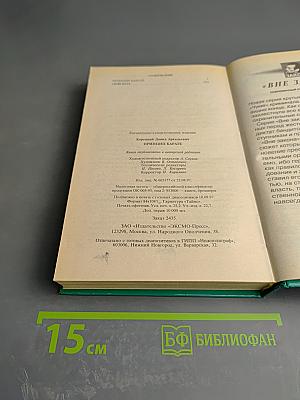 Принцип Карате