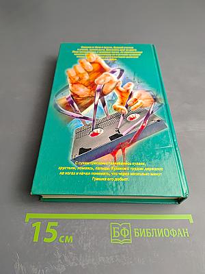 Принцип Карате