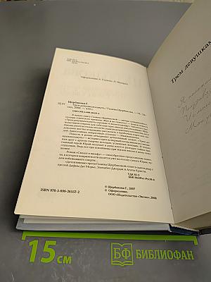 Трем девушкам кануть. Скелет в шкафу