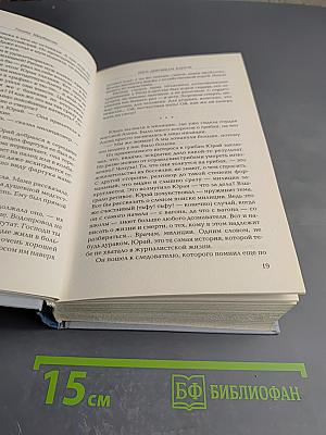 Трем девушкам кануть. Скелет в шкафу