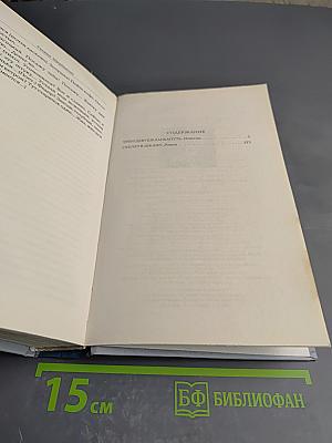 Трем девушкам кануть. Скелет в шкафу