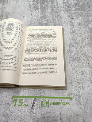 Сергей Есенин. Собрание сочинений в трех томах. Том 3