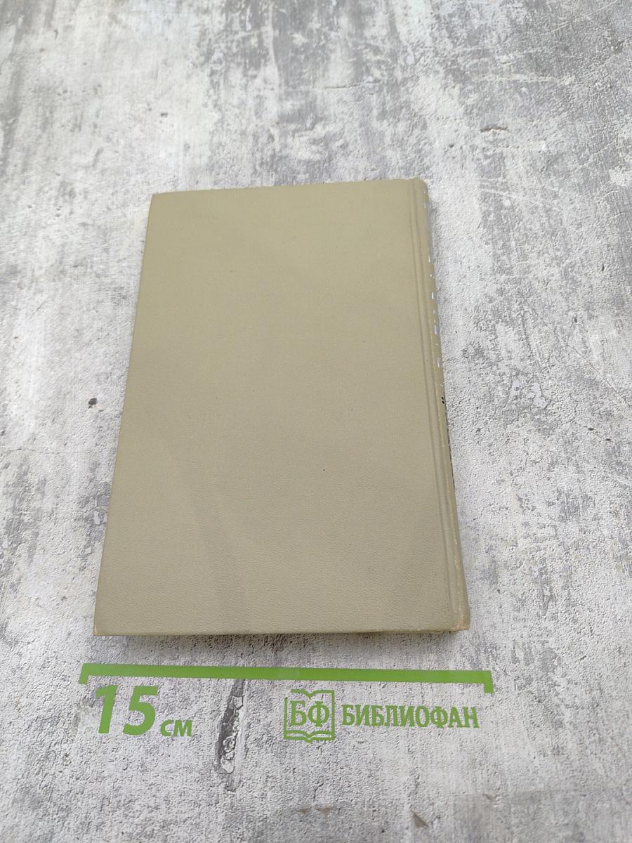 Сергей Есенин. Собрание сочинений в трех томах. Том 3