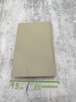 Сергей Есенин. Собрание сочинений в трех томах. Том 3