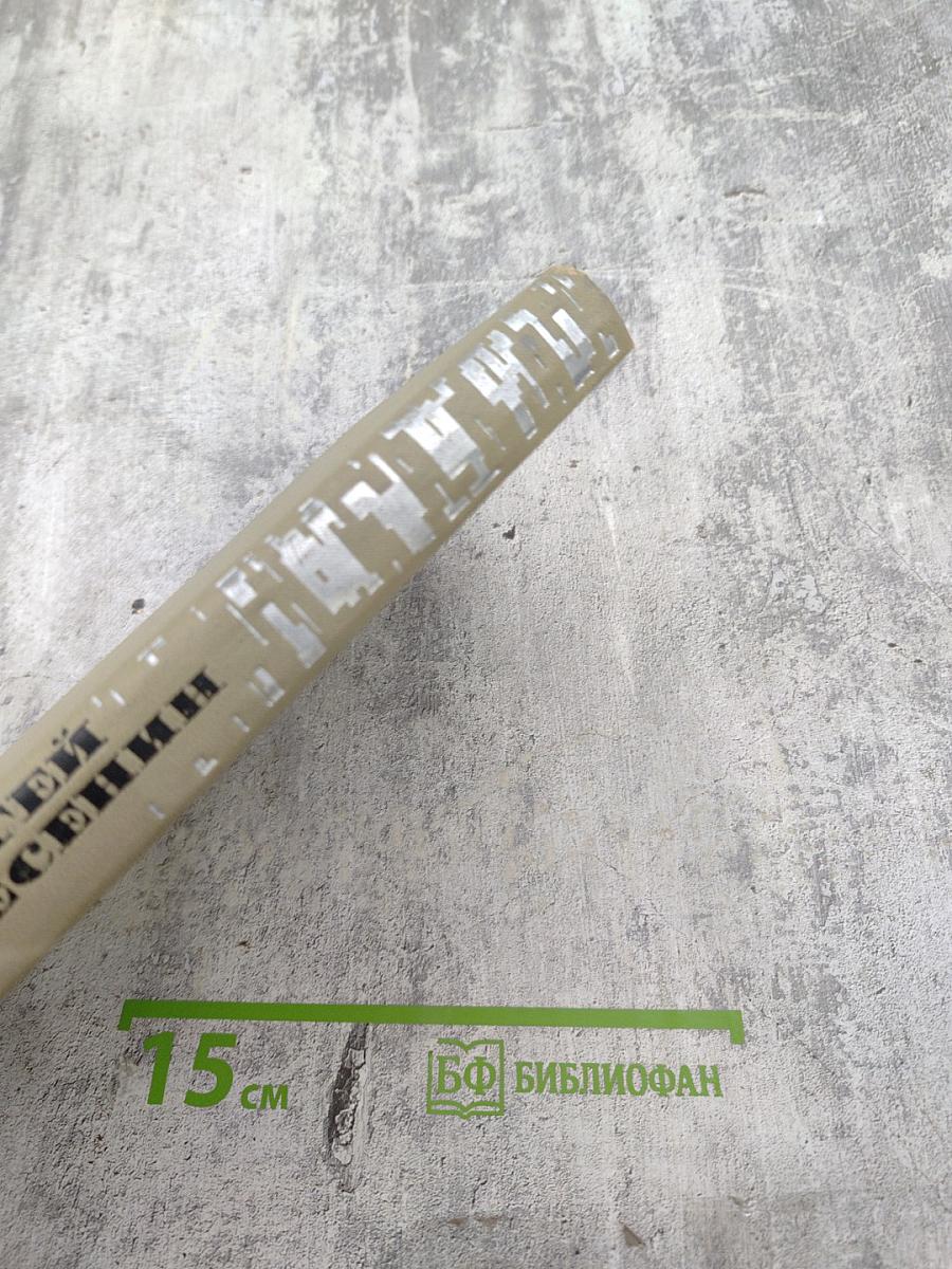 Сергей Есенин. Собрание сочинений в трех томах. Том 3