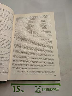 Ночной полет