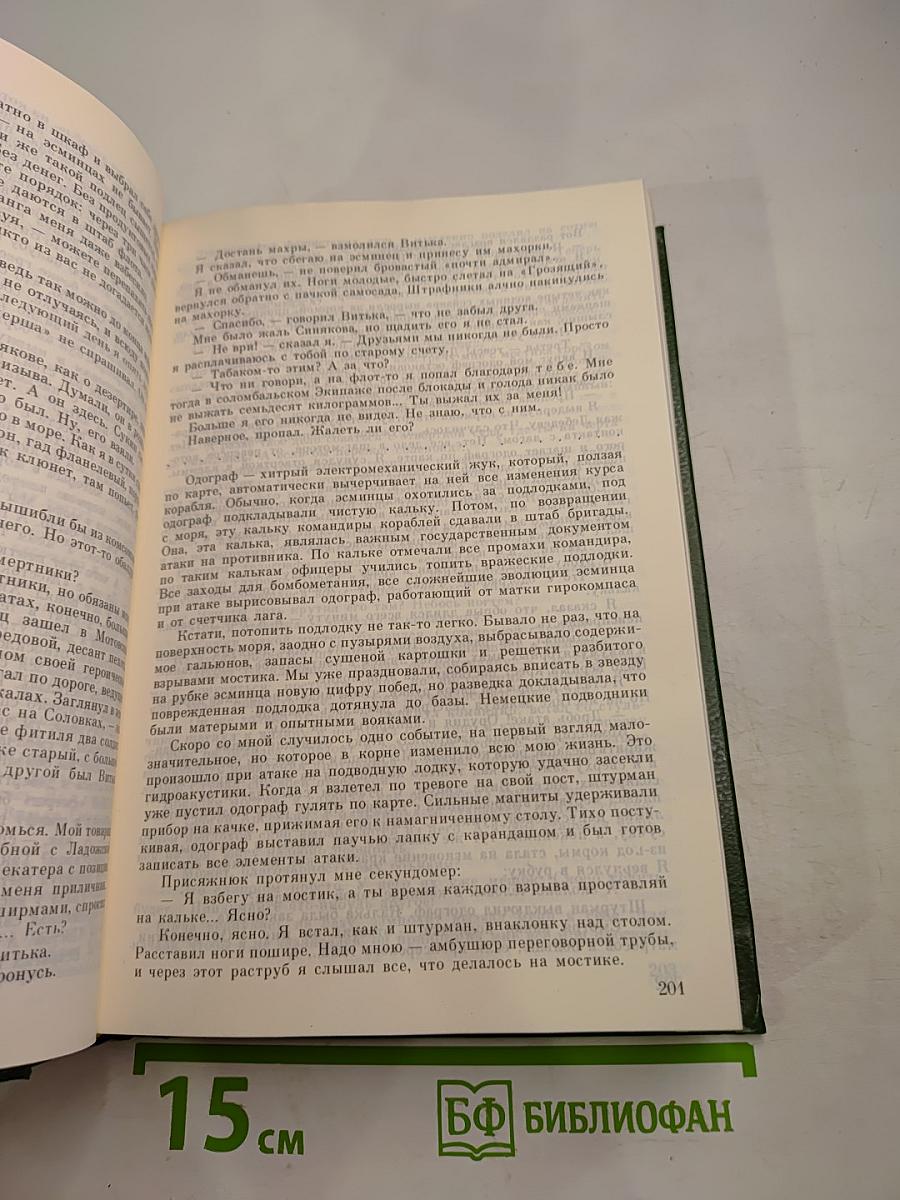 Ночной полет